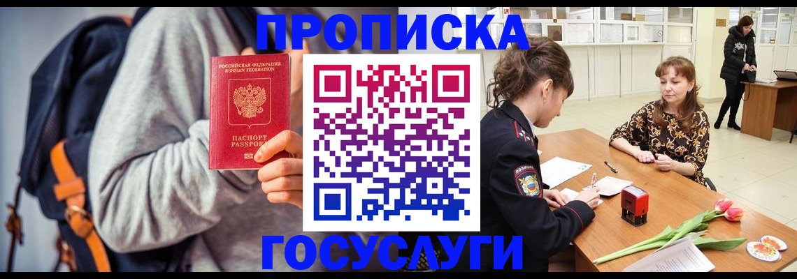 миграционный учет в Павлово