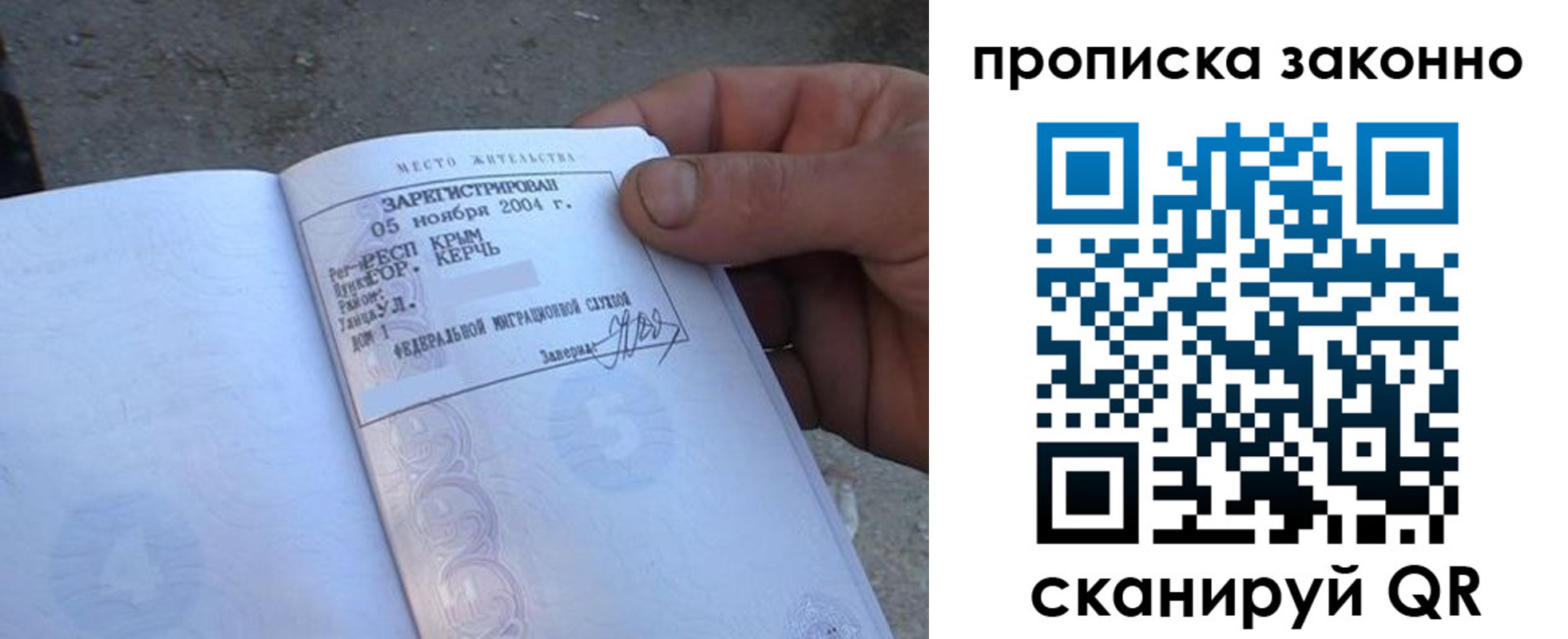 прописка для школы в Павлово