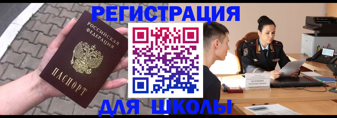 временная прописка в Павлово