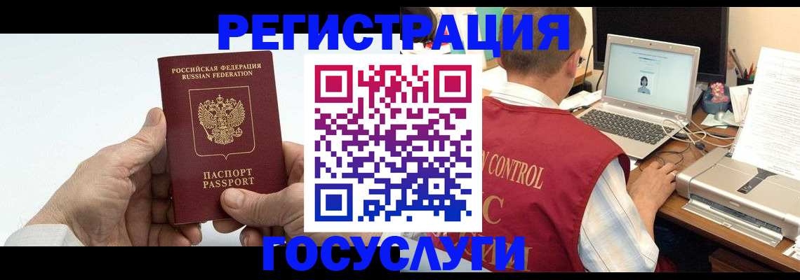 прописка для кредита в Павлово