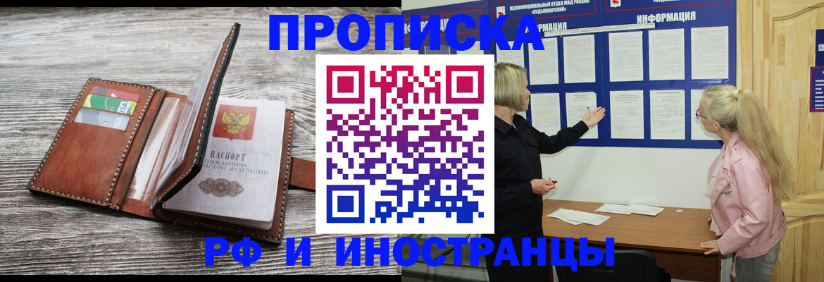 временная регистрация адрес в Павлово
