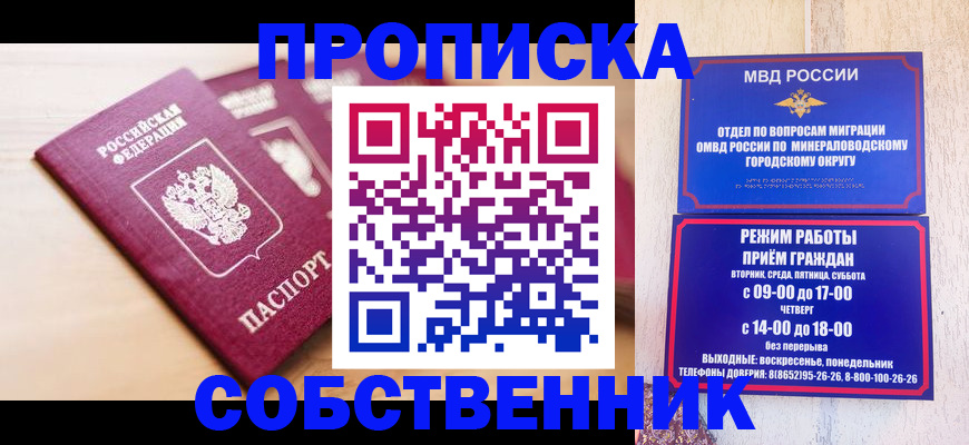 прописка для кредита в Павлово
