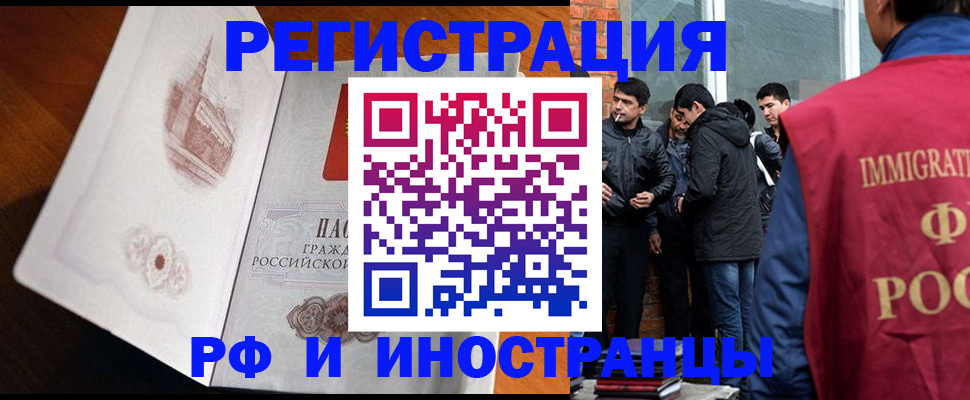 прописка ребенка в Павлово