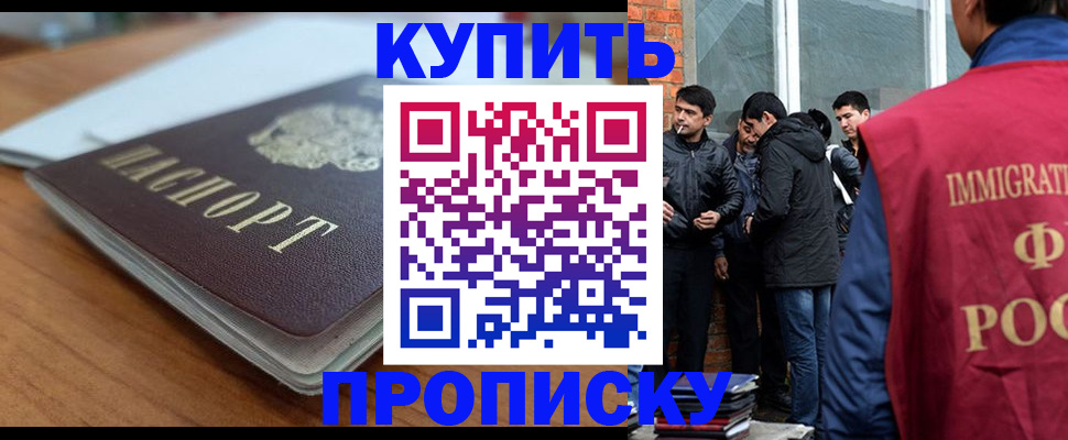 временная регистрация гарантия в Павлово