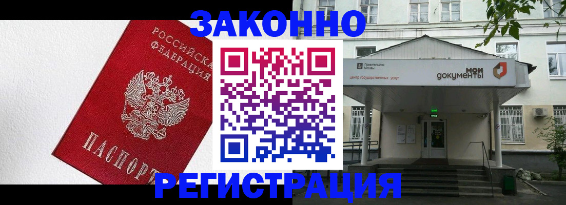 временная регистрация недорого в Павлово