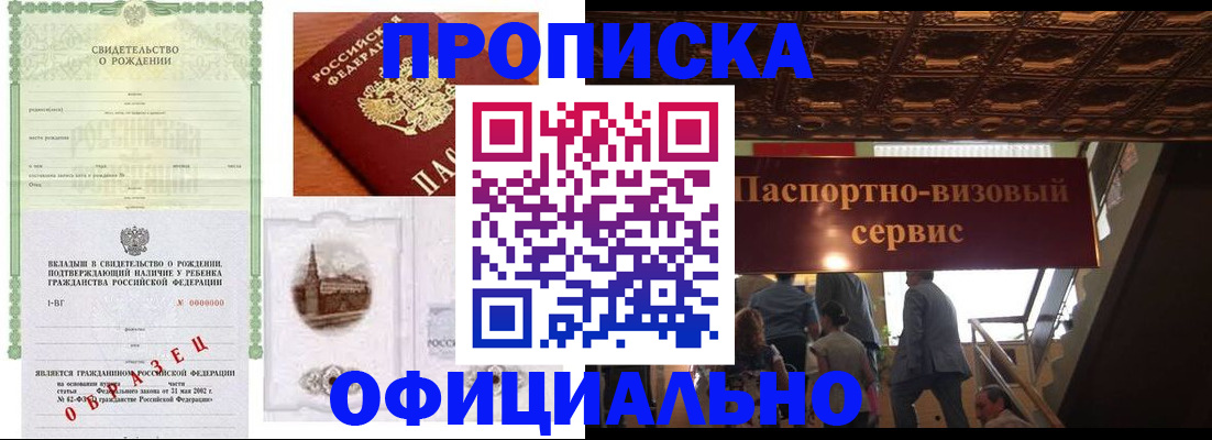 найти адрес прописки в Павлово