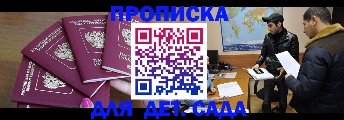 прописка иностранных граждан в Павлово